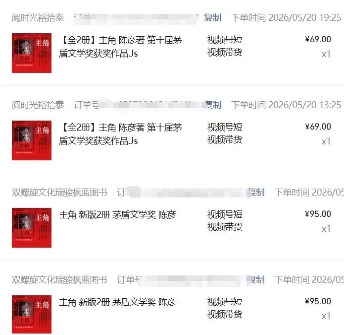 图片[2]-2026AI热点书单变现课，蹭影视原著流量，AI做文案素材，三平台同步带货赚图书高佣金-智云网