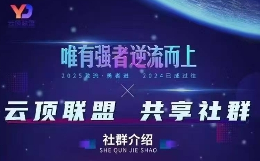 云顶联盟·无人直播实战，最新无人玩法和半无人玩法分享，各种起号方式(更新26年3月)-智云网