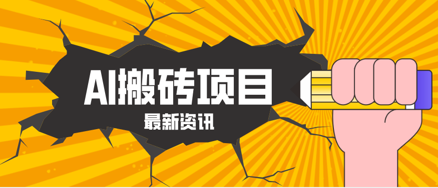 2026年AI漫剧制作全流程，普通人的又一个翻盘机会，万播最高可获取200-300+收益-智云网
