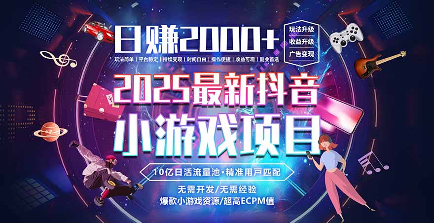 2025风口项目，稳定收入，可保障，小白可入-智云网