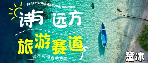副业拆解：AI诗和远方旅游赛道月入3W，一个高能量的项目-智云网