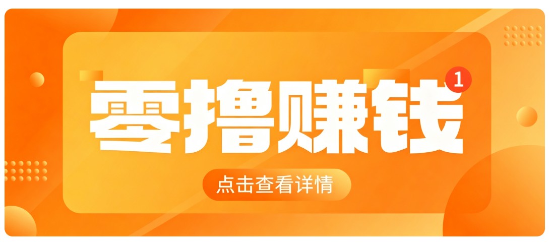 0成本搬砖不用露脸，普通人碎片时间就能做的内容副业，新手轻松能上手月收入千元-智云网