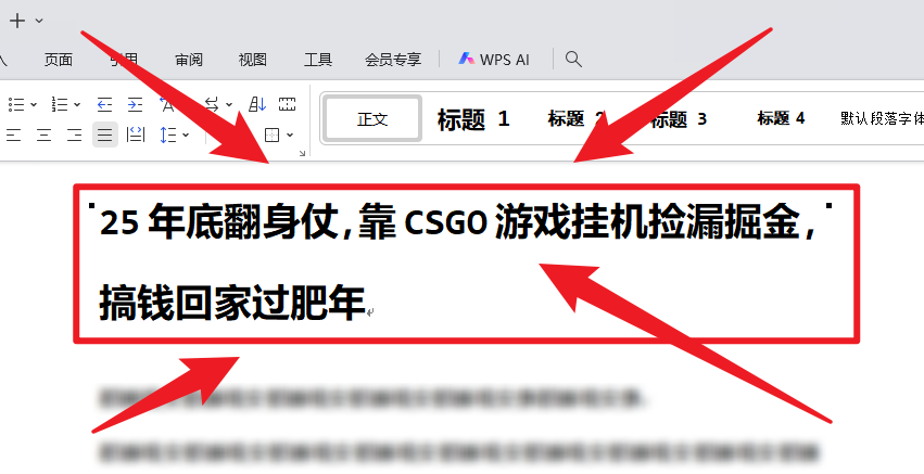 25年底翻身仗，靠CSGO游戏挂机捡漏掘金，搞钱回家过肥年-智云网