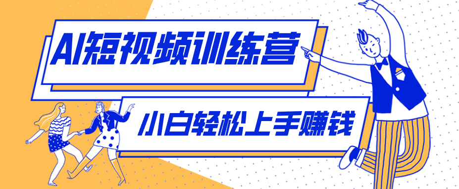 短短几秒，轻松破万赞！普通人用AI做感人故事定格漫画视频，流量是真猛！-智云网