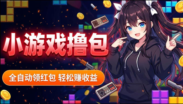 揭秘手机全自动挂G撸包项目，零基础人人可做，单机日入1.5k+，矩阵收益翻几倍-智云网