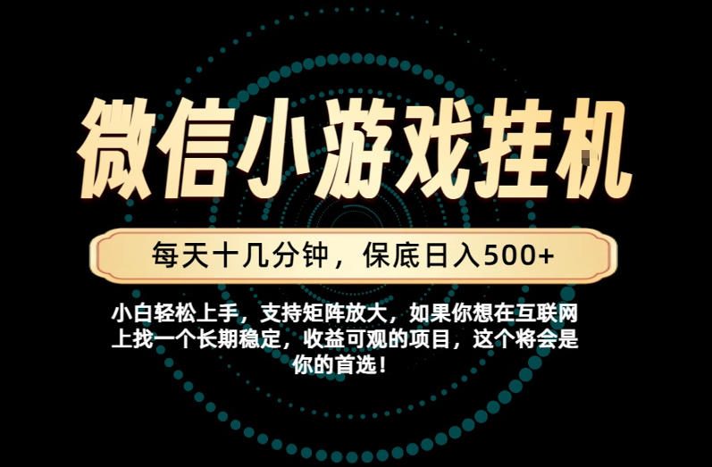 一部手机也能保底月入过1W！每天十几分钟就够了，单日轻松500+，长期稳定！【揭秘】-智云网