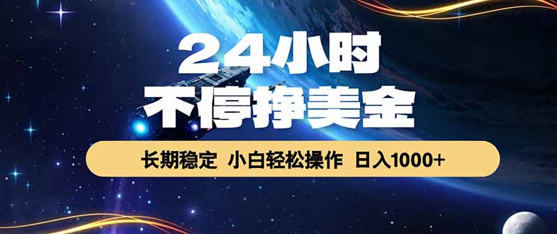 EA黄金量化，24小时不间断挣美金，绿色稳定，日入1000+-智云网