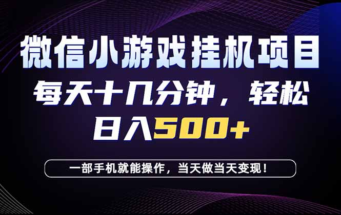 26年副业首推：一部手机，轻松日入500+，隔天变现，长期可做！-智云网