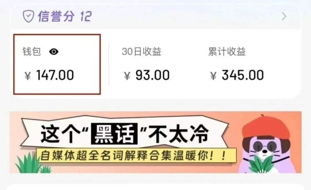 合新手小白操作的小红书商单新玩法，低粉丝也能接单，一个月接三单赚了150+！