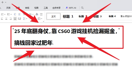 25年底翻身仗，靠CSGO游戏挂G捡漏掘金，搞钱回家过肥年【揭秘】-智云网