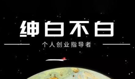 绅白不白·小红书虚拟店铺,IP打法+原创商品(更新2026)-智云网